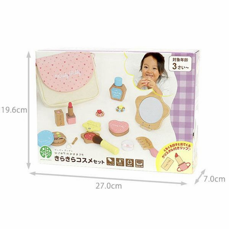 メイク おもちゃ きらきらコスメセット 3歳 クリスマスプレゼント 子供 おしゃれセット メイク コスメ おもちゃ 子供 男の子 女の子 3歳誕生日プレゼント 3歳児にメイクセットをプレゼント！小さな子供が使っても安全な人気お化粧セットのおすすめランキングキテミヨ