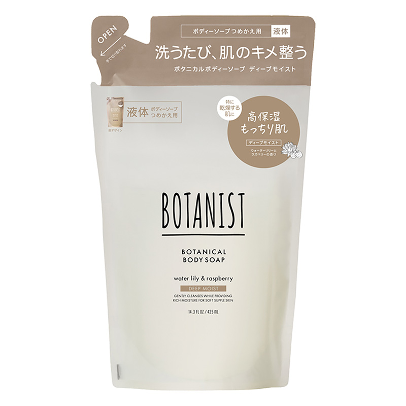 Amazon | BOTANIST