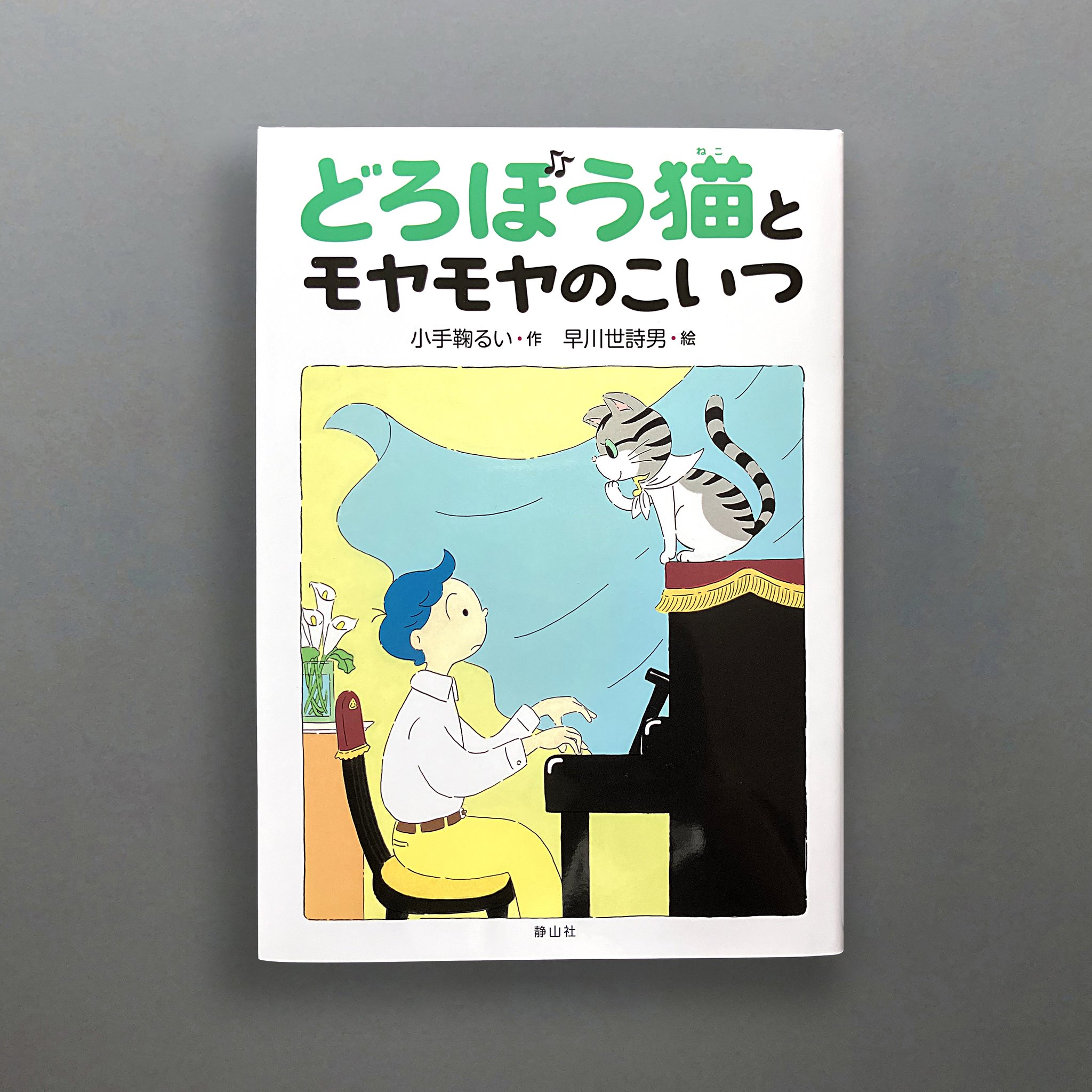 楽天・早川 3年ぶり完投勝利「お騒がせしてすみません」にどよめき 太田とバッテリーで快勝に笑顔―