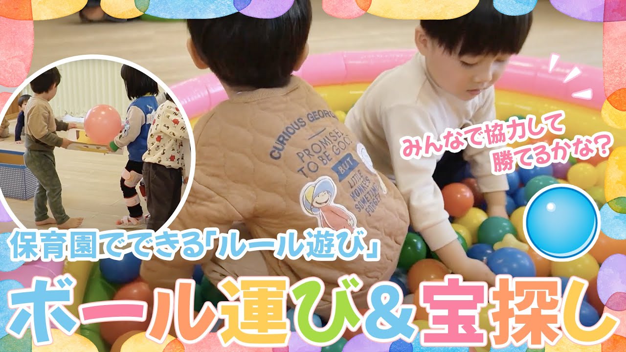 お宝探しゲーム！, みんなで保育室に隠されたお宝を探そう🔍, みんなでワクワクドキドキ💓盛り上がりました。,こぐまプリスクール保育園小規模保育園ほいくえん神戸ママ神戸市室内あそび神戸市北区宝物宝探しお宝発見かくれんぼお部屋遊び雨の日の遊び楽しいワクワクドキドキ