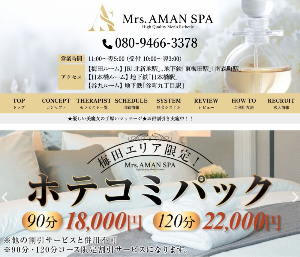 宮野(38)の写メ日記｜Mrs.AMAN SPA 女性セラピストによるメンズエステ