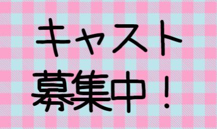 レンタル彼女「コイカノ福岡」｜福岡県でレンタル彼女とデート