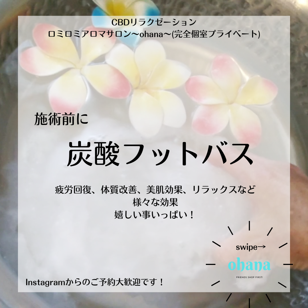 気軽に自宅で足湯を楽しもう！入り方や効果をあげる方法、おすすめのフットバス商品6選 - 暮らしエイト【ハウスコム】