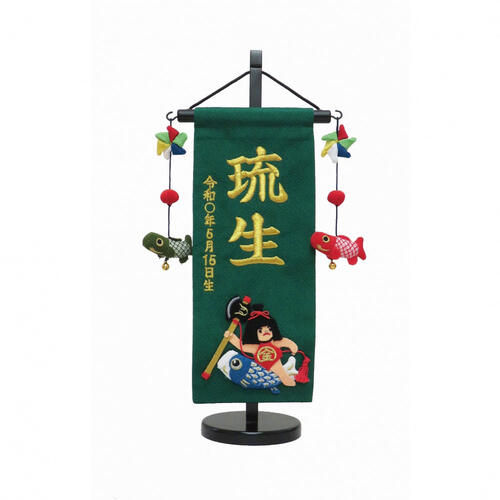 名前旗 刺繍 男の子 名前旗 月虎 中五月人形 男の子 刺繍名入れ 高さ45cm 送料無料: 人形会館 京玉 - 通販 -Yahoo!ショッピング