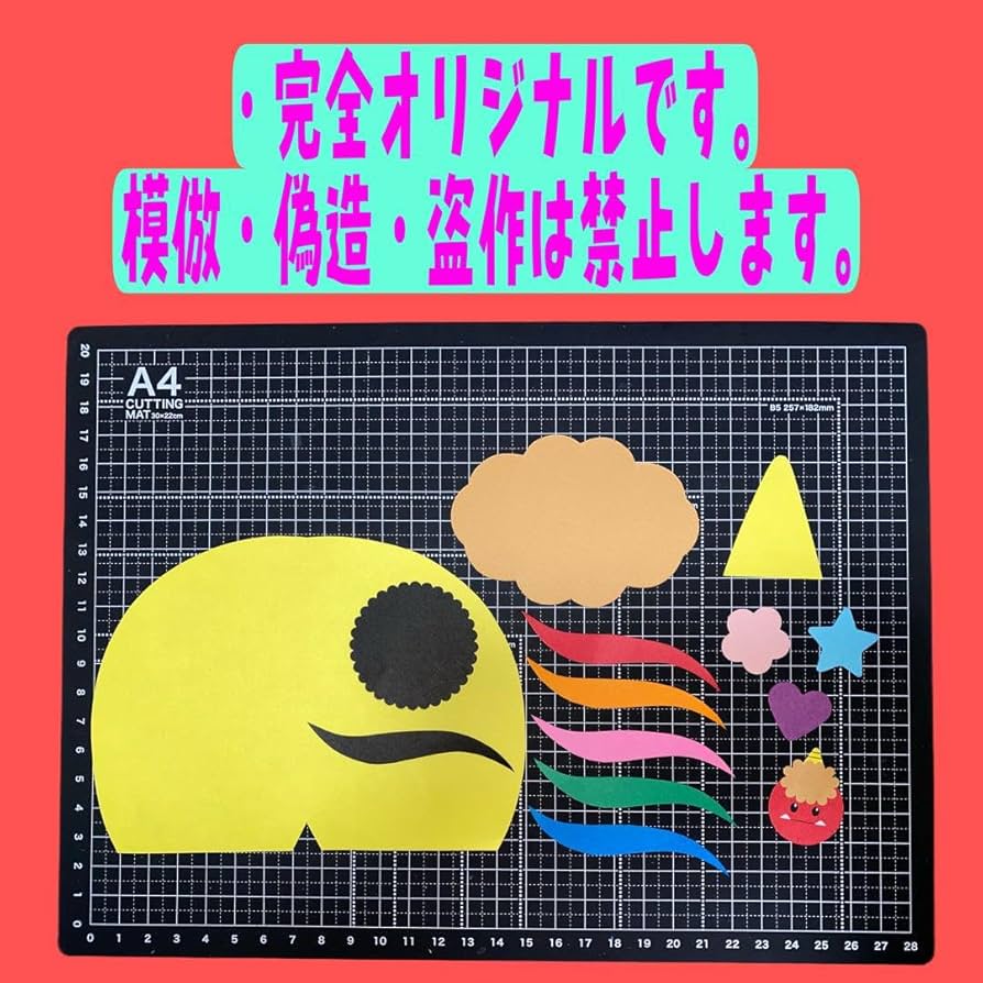 おにのパンツで豆いれをつくろう先生のためのページ教育・保育をサポートするオンラインショップ エデュース