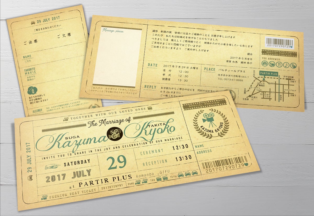 無料チケットテンプレートでおしゃれにデザインCanva