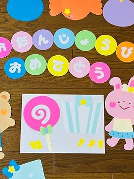 壁面飾り58 誕生日表 お誕生日壁面 お誕生日表 カラフル絵の具