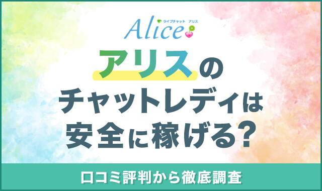 男性向けFANZAライブチャット（旧DMM）の口コミ評判・安全性は？より楽しむ方法