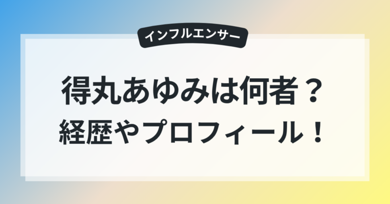 社会人No.1度会隆輝「父子鷹」の夢。メジャーリーグは“スター父子”続出 - 二宮清純コラム - J:COMプロ野球中継