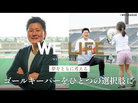 女子サッカー 元なでしこの山郷のぞみさん 「裾野広げ子供の憧れに」 地元・埼玉のチームでコーチ就任 1 2ページ- 産経ニュース