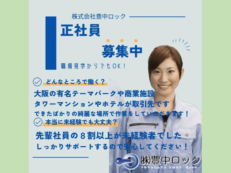 ENEOS（エネオス） 中環豊中ＳＳ 株式会社ＥＮＥＯＳジェネレーションズのアルバイト・パート求人情報