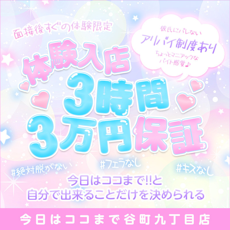 みこすり半道場 東京店 東京都その他のオナクラ求人