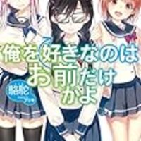 可愛ければ変態でも好きになってくれますか？ タテスク カドコミコミックウォーカー