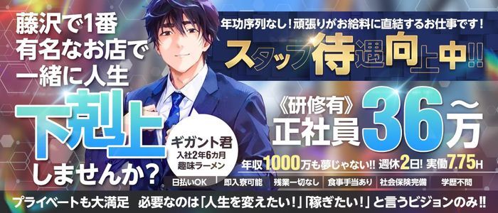 神奈川県の風俗男性求人！男の高収入の転職・バイト募集【FENIXJOB】