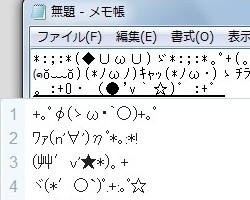 顔文字さま シンプルA