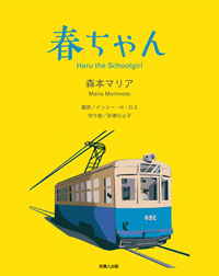 日曜夜10時全国ネット新ドラマ『たとえあなたを忘れても』。主人公の友人を演じる森香澄が語るアナウンサーと役者の違いとは。そして、いつか悪女を演じて観る者の感情をゆっさゆっさに揺さぶりたいと想う真意とは。  |