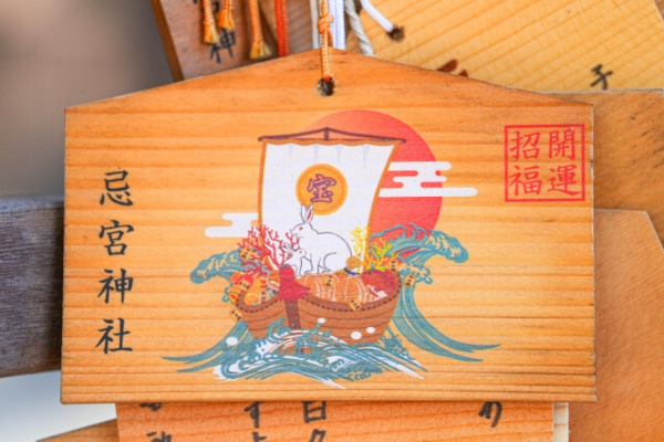 御祈願 « ブログ・三ノ宮通信