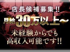 八王子｜デリヘルドライバー・風俗送迎求人【メンズバニラ】で高収入バイト