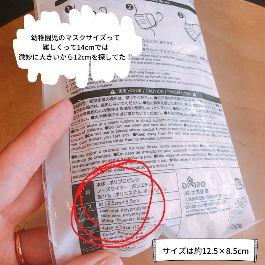 ワッツ 大人用みたいな子ども用マスク発見！ニュアンスカラーや3Dタイプも！サンキュ
