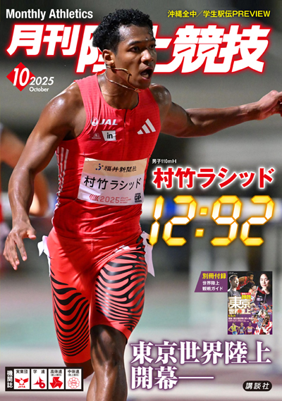 はじめまして！ 壹岐あいこLAKESTARS MAGAZINE WEBレイクスターズマガジン