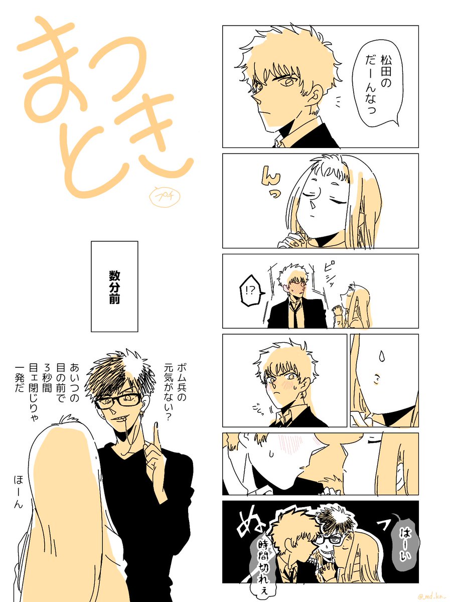 術師はきついだけでは無い全1話作者:松田陣平の嫁になりたい妄想女子 の連載小説テラーノベル