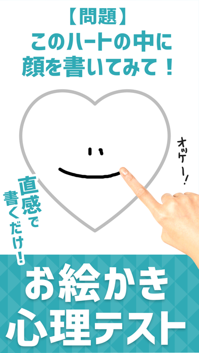 2025年 心理テストアプリおすすめ9選無料 iPhone Androidアプリ - アプリブ