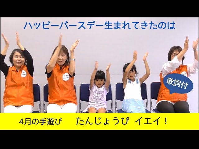 3月生まれのお友だちのお誕生日会をしました💐 ハッピーバースデーの歌に合わせて拍手をしてくれた おひさま組さん☀️ お楽しみのパネルシアター「どうぶつひろば」では動物の登場に指差しや笑顔を見せてくれました🎵 これからも保育園でたくさん一緒に遊んで 元気