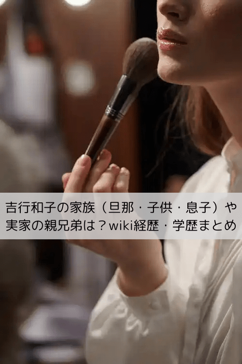 追悼・吉行和子 「吉行家は、おかしな家族だったと思います」生前明かしていた母・あぐりとの最期の日々文春オンライン