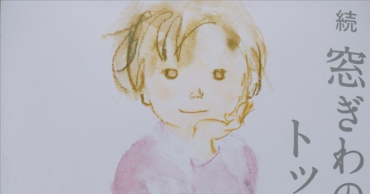 芸歴72年！黒柳徹子がいま若者に伝えたいコトは「本を読むこと📖」 日テレ系おしゃれクリップ 💄 毎週日曜夜10時〜放送見逃してしまった方、もう一度見たい方はTVerをチェック✅山崎育三郎井桁弘恵黒柳徹子