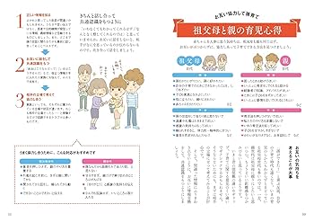 共働きが増え、子育てサポート「ばぁば」も急増「孫疲れ」「孫ブルー」にならず、三世代が幸せになる「ばぁば」のあり方は？株式会社主婦の友社のプレスリリース