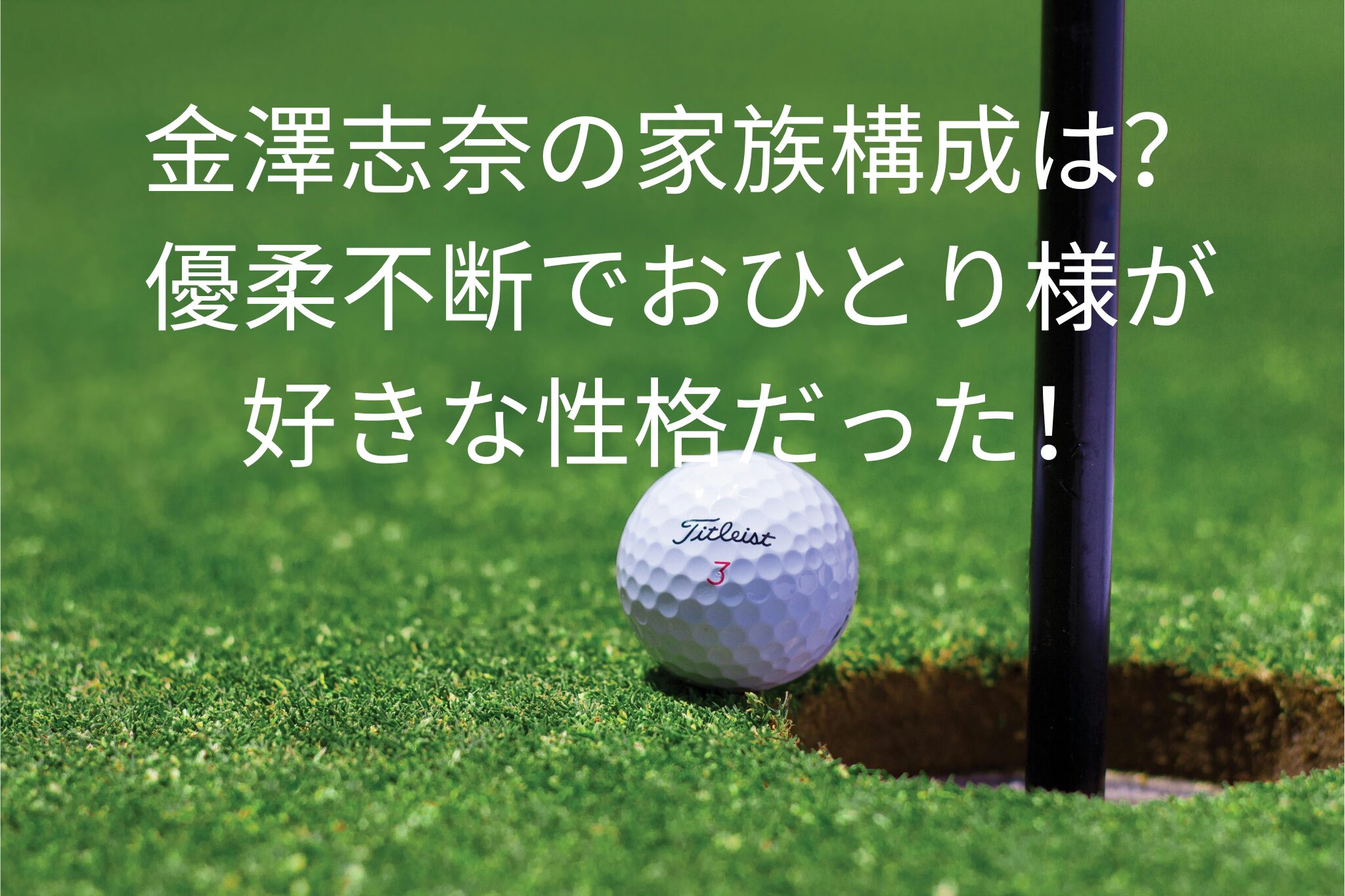 親友みたい、すっごく仲が良いんですよ」 金澤志奈の初優勝を支えた母 - ゴルフ総合サイト ALBA Net