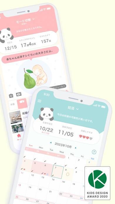 積み立て型成長記録アプリ「KID'S KEY」」をApp Storeで