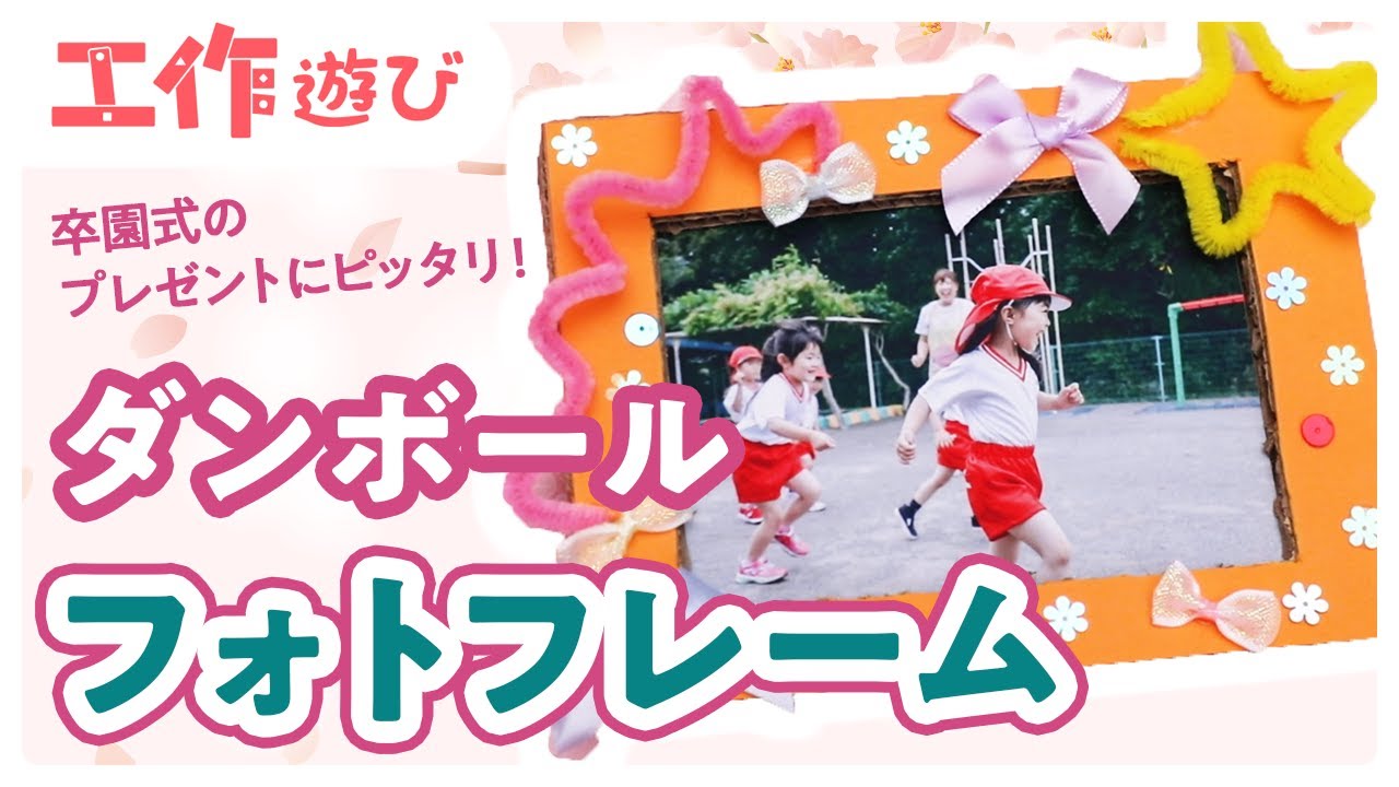 写真を集めて入れるだけ！幼稚園の先生に贈る卒園アルバム 手作りアルバムアルバムキッチン