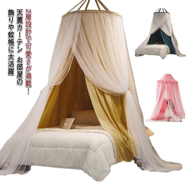 子供蚊帳 キャノピー ホワイト 子供ルーム インテリア 蚊帳天蓋 蚊対策 北欧 飾り 部屋飾り ボンボン