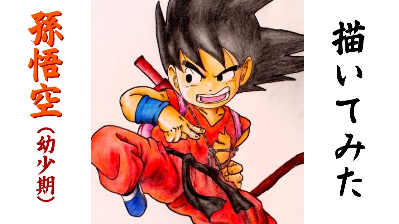 ドラゴンボール 大肥龍との苦闘 孫悟空 子供 彫刻フィギュア 海外限定 オレンジ ドラゴンボール 悟空 界王拳 フィギュアドラゴンボール超 スーパーBLOOD OF SAIYANS SUPER SAIYAN GOD SUPER SAIYAN SON GOKOUKAIOHKEN孫悟空 界王拳LINEブランドカタログ