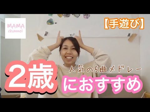 春のいちごの手遊び♪可愛いお歌と振付けで乳児・幼児さんに大人気！ い・ち・ご先生の為の手遊びレクチャーサイト ぼくときみ。のあそびうたみーつけた！ Producedby ぼくときみ