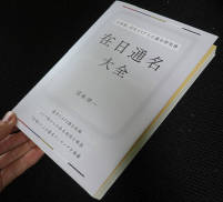 阿保人」名前の意味、読み方、いいねの数は？ - 名付けポン