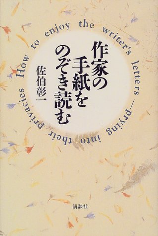 男同士の絆 « 名古屋大学出版会