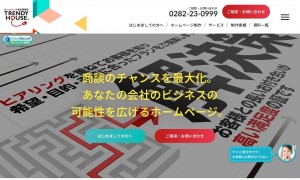 TRENDE株式会社｜スピーダ スタートアップ情報リサーチ