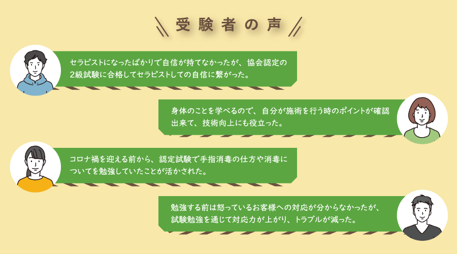 リンパケアセラピストになるには?必要な資格や仕事内容を解説！ | 日本メディカル心理セラピー協会【JAAMP】