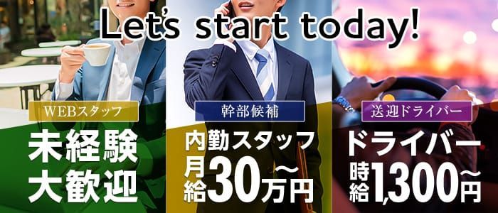 立川市の送迎ドライバー風俗の内勤求人一覧（男性向け）｜口コミ風俗情報局