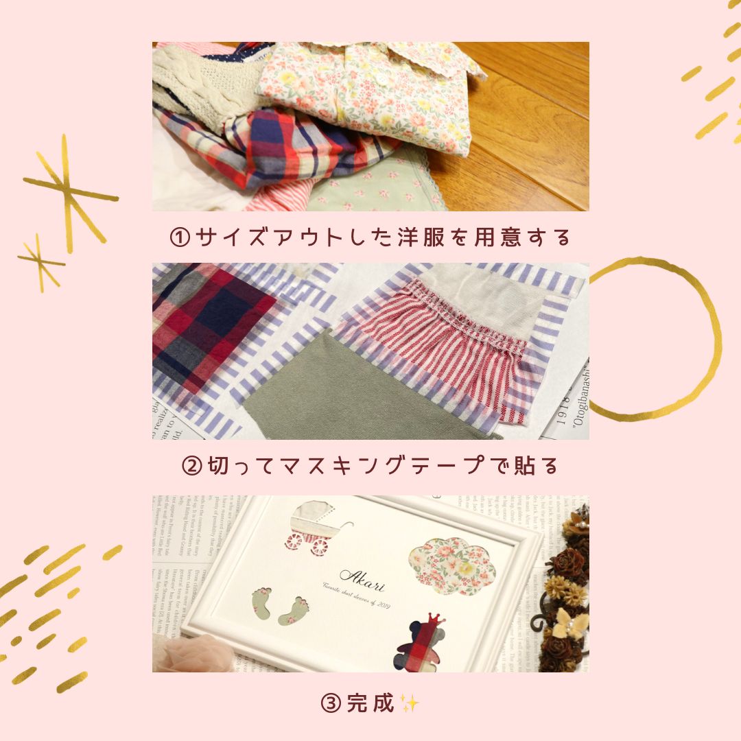 子供服5着、捨てる前にいろいろ ズボラリメイクMEmorandum