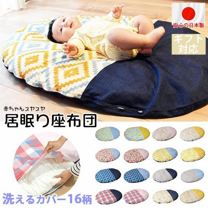 dショッピング 折りたたみ プレイマット 140×140 大判 厚手 防音 防水 はっ水 洗える リバーシブル 折り畳み ジョイントマットベビーマット クッションマット フロアマット お昼寝 マット ラグ リビング 赤ちゃん ベビー 子供 子ども キッズ 北欧 おしゃれ 出産祝い