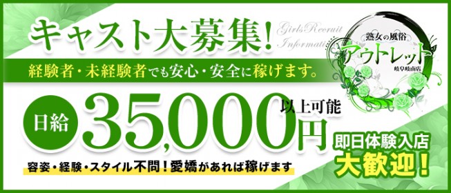 岐阜市内その他のおすすめSMができる風俗店を紹介 | マンゾク