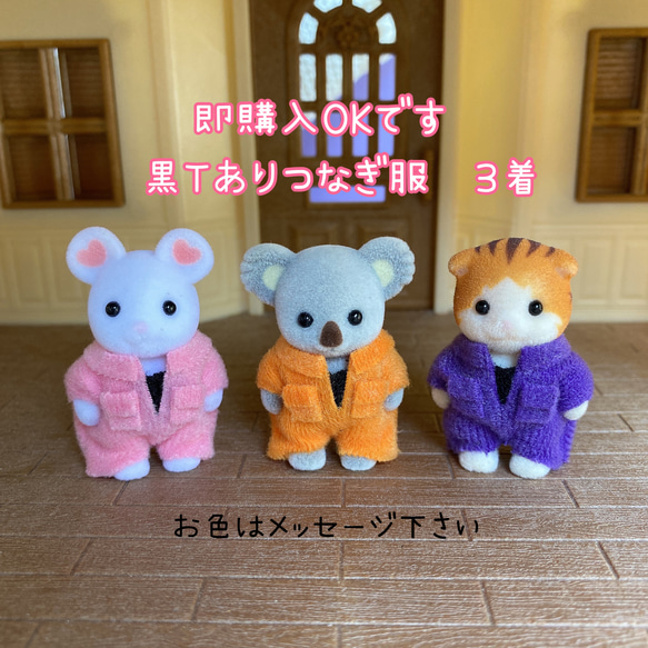 紫色のオシャレ服☆シルバニア 男の子、赤ちゃん