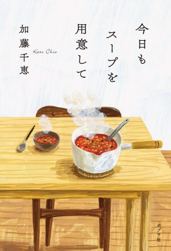 増井真也日記 – 有限会社ますいいリビングカンパニ