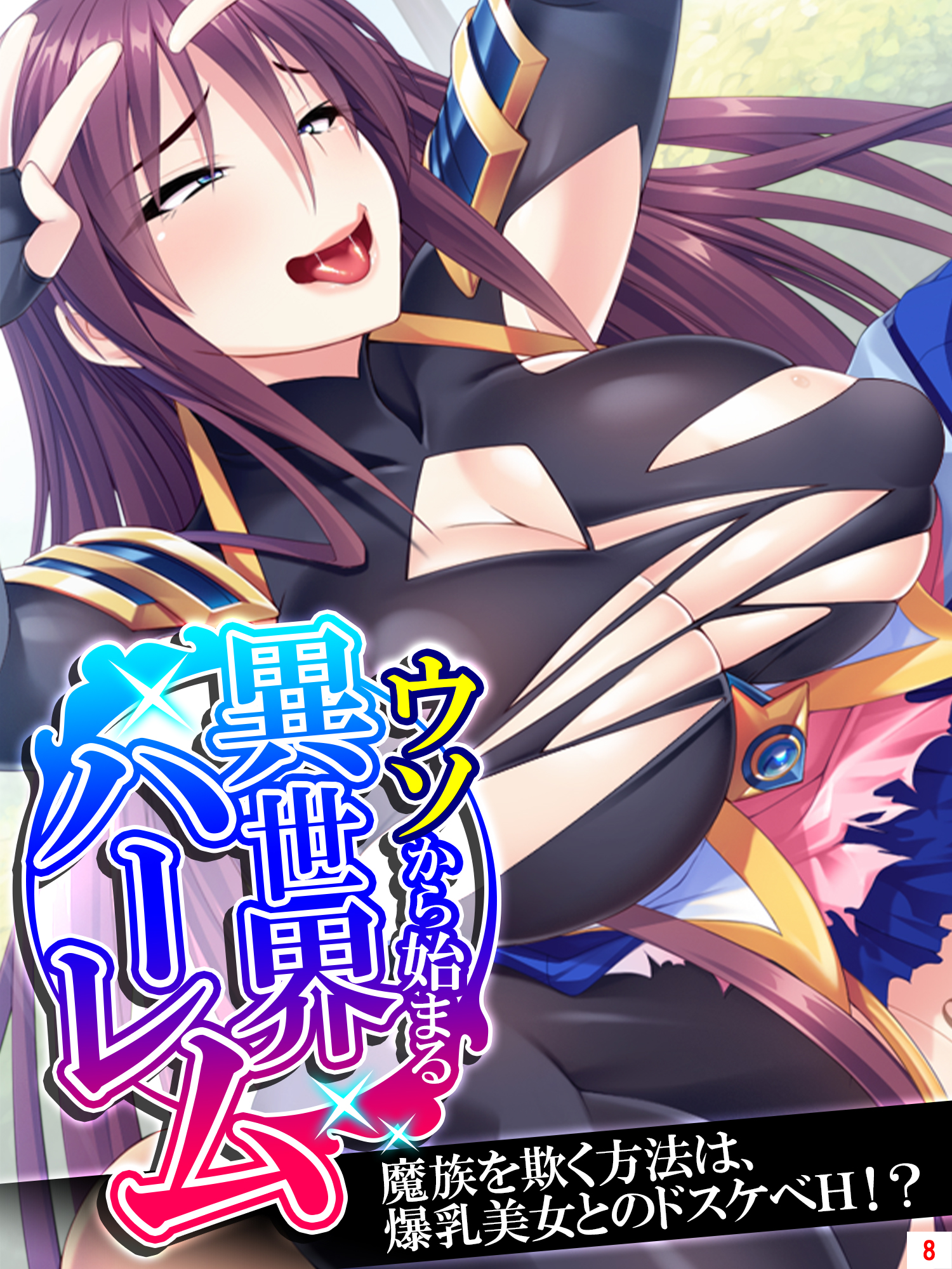 シノマス】両姫(爆乳祭・四)の評価とステータス・スキル詳細 | AppMedia