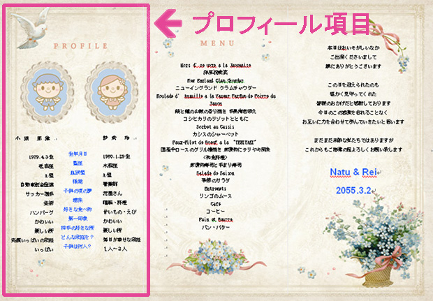 教科書席次表結婚式招待状専門店 UPLAN