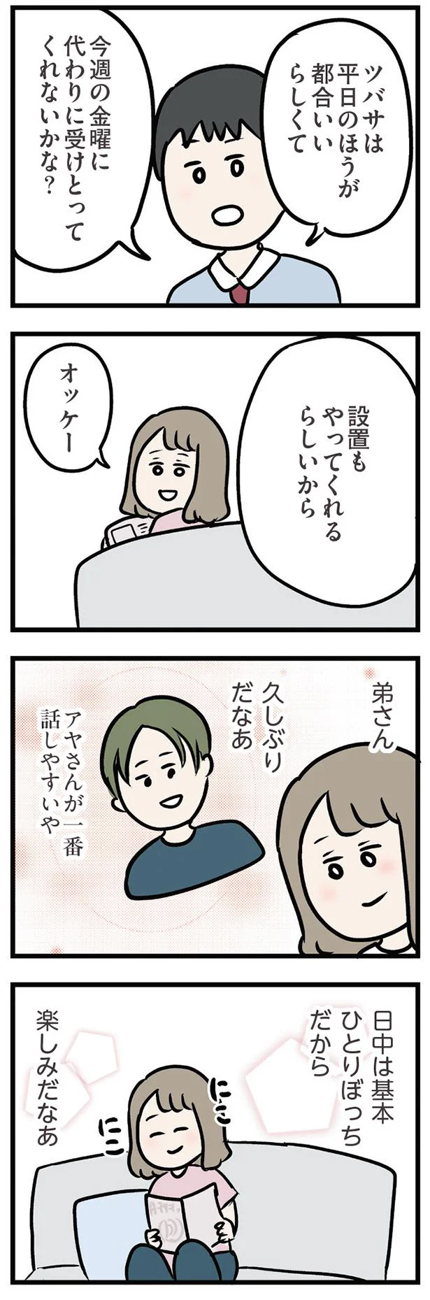 一人ぼっち姫雪 さんのイラスト - ニコニコ静画 イラスト