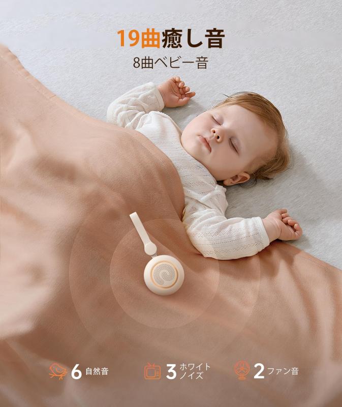 寝かしつけにも効果的♪α波オルゴールによる癒しの音色で赤ちゃんもゆったりリラックス株式会社クロアのプレスリリース